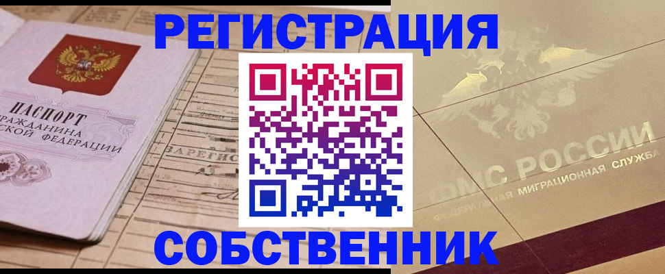 прописка поиск в Чувашии