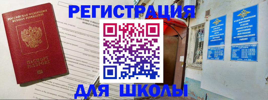 временная регистрация купить в Чувашии
