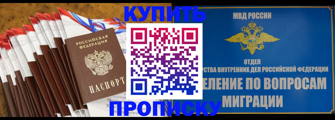 прописка для кредита в Чувашии