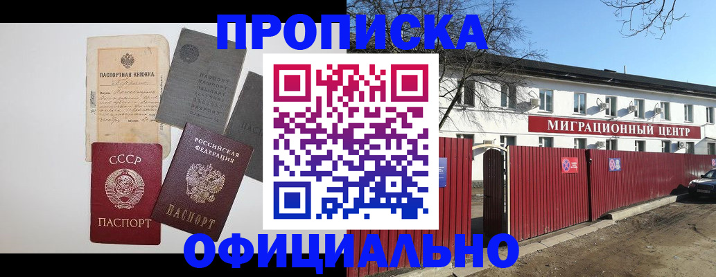 прописка паспорт в Чувашии
